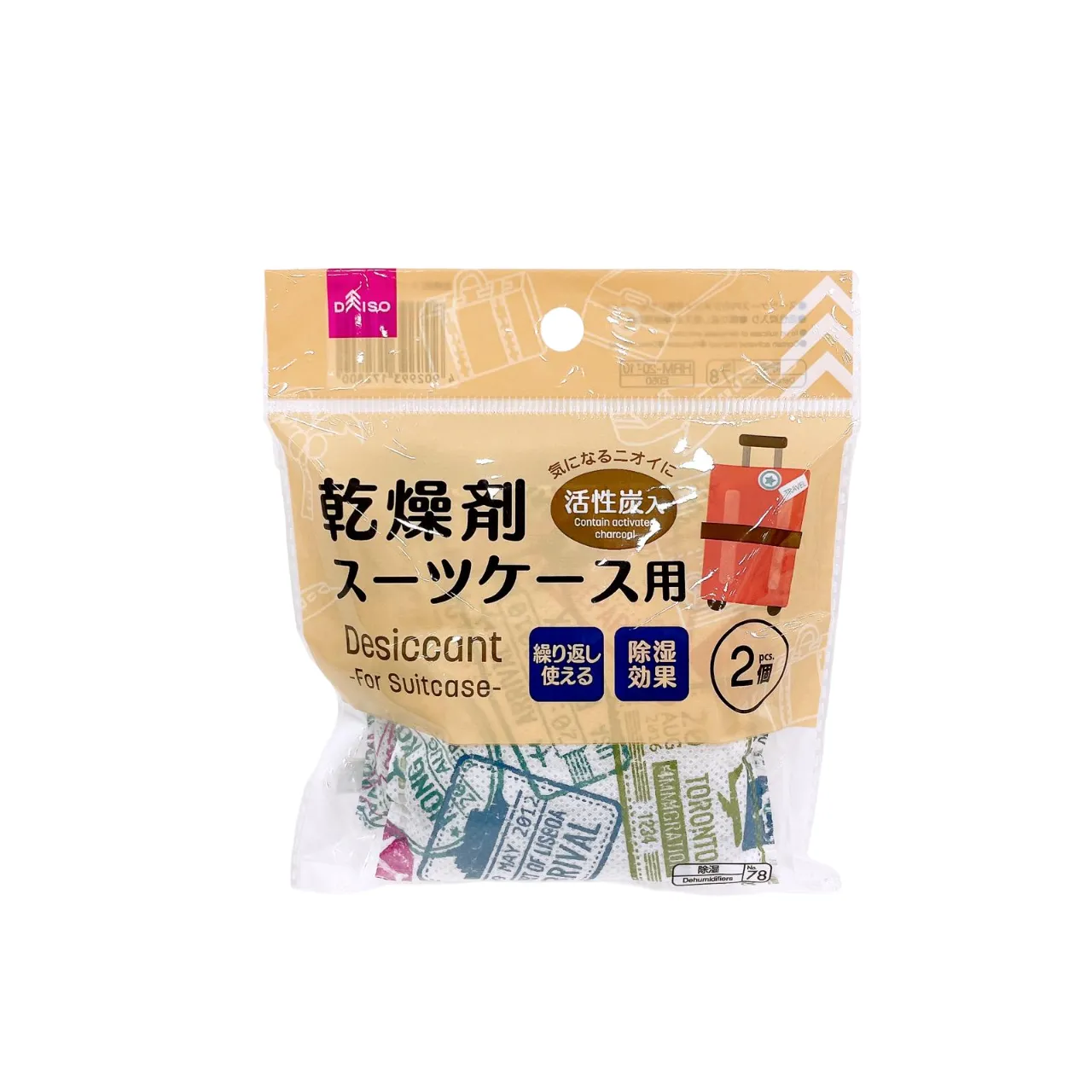 Desiccant -For Suitcase - 2 Pcs.-